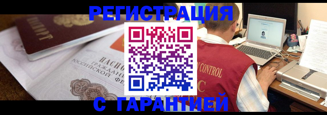 прописка законно в Ижевске