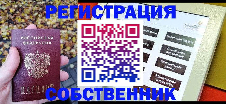 регистрация в Ижевске