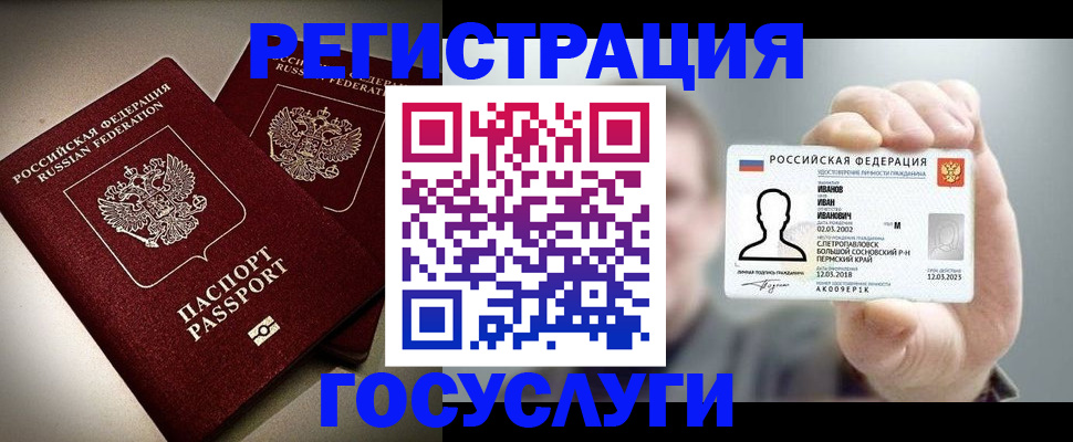 временная регистрация адрес в Ижевске