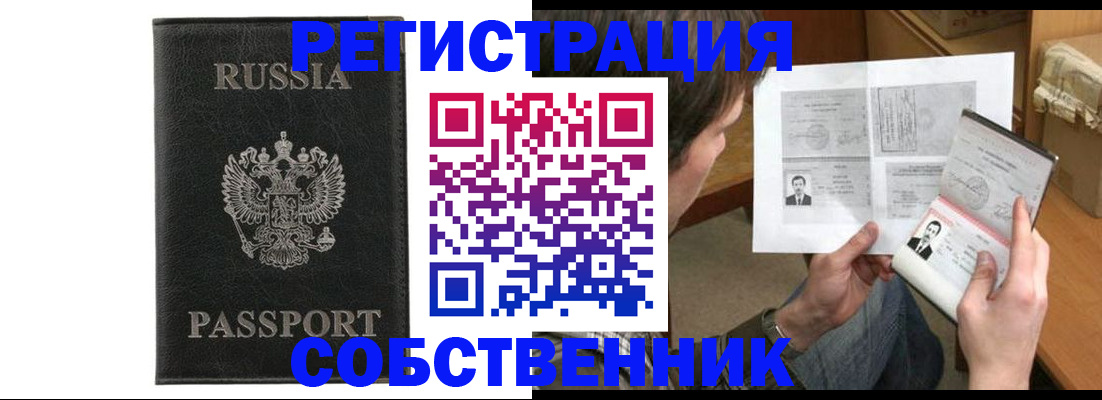 найти адрес прописки в Ижевске