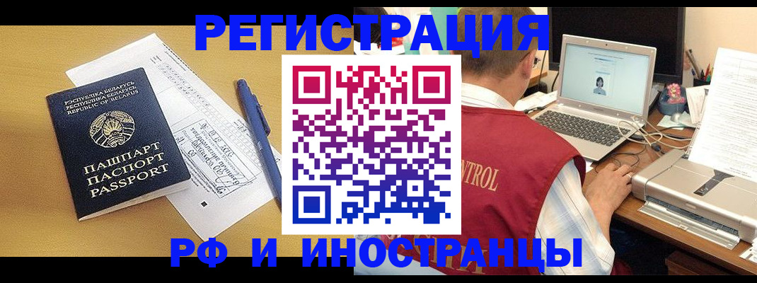 регистрация в Ижевске