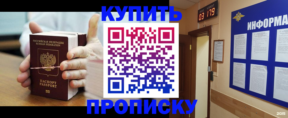 прописка иностранных граждан в Ижевске