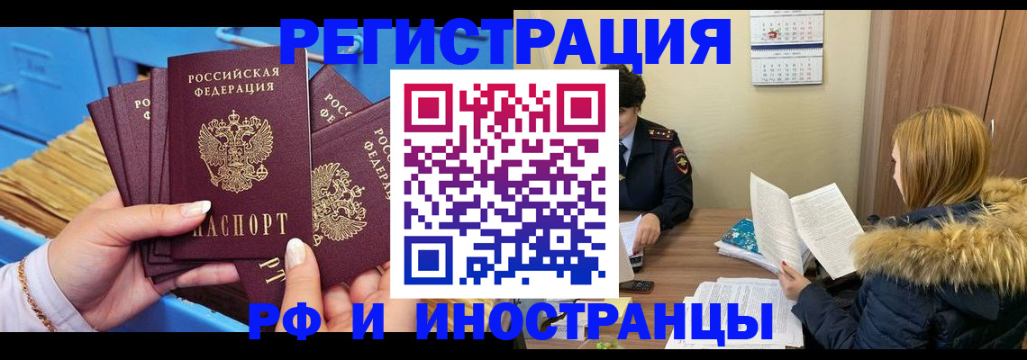 прописка ребенка в Ижевске