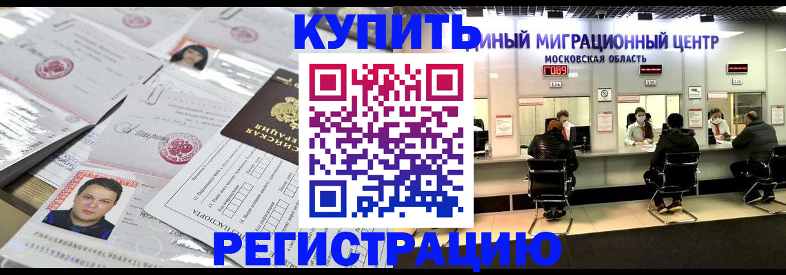 прописка гарантия в Ижевске